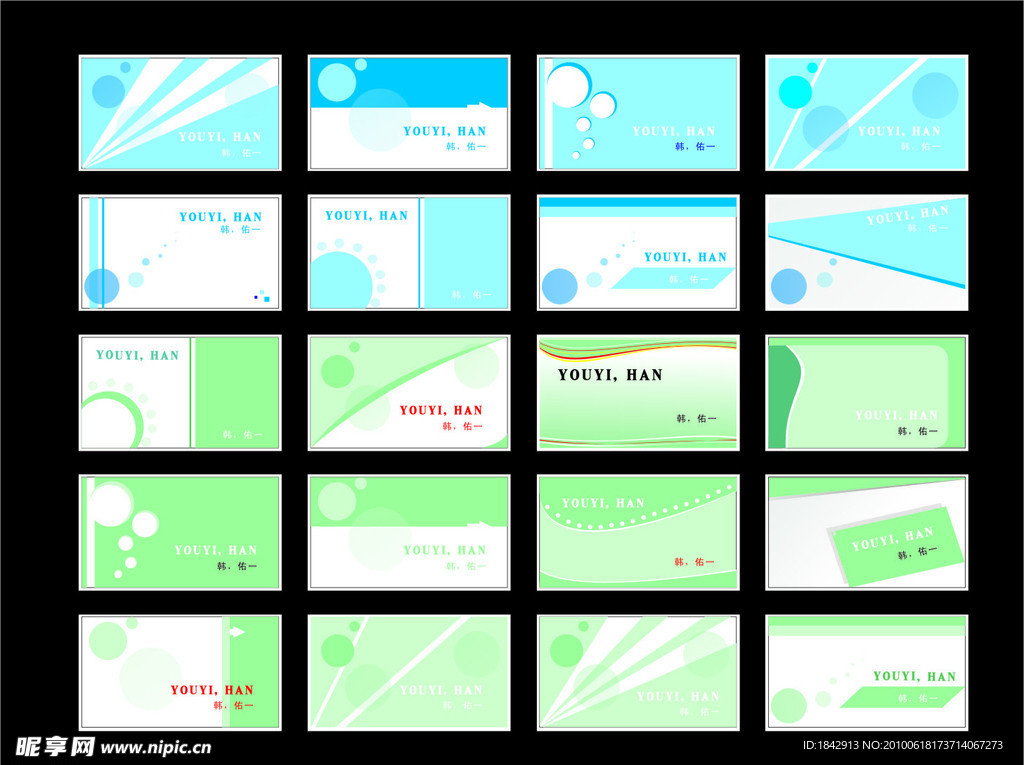 最新名片樣板設(shè)計(jì)大揭秘，時(shí)尚與實(shí)用完美結(jié)合的名片樣板展示！