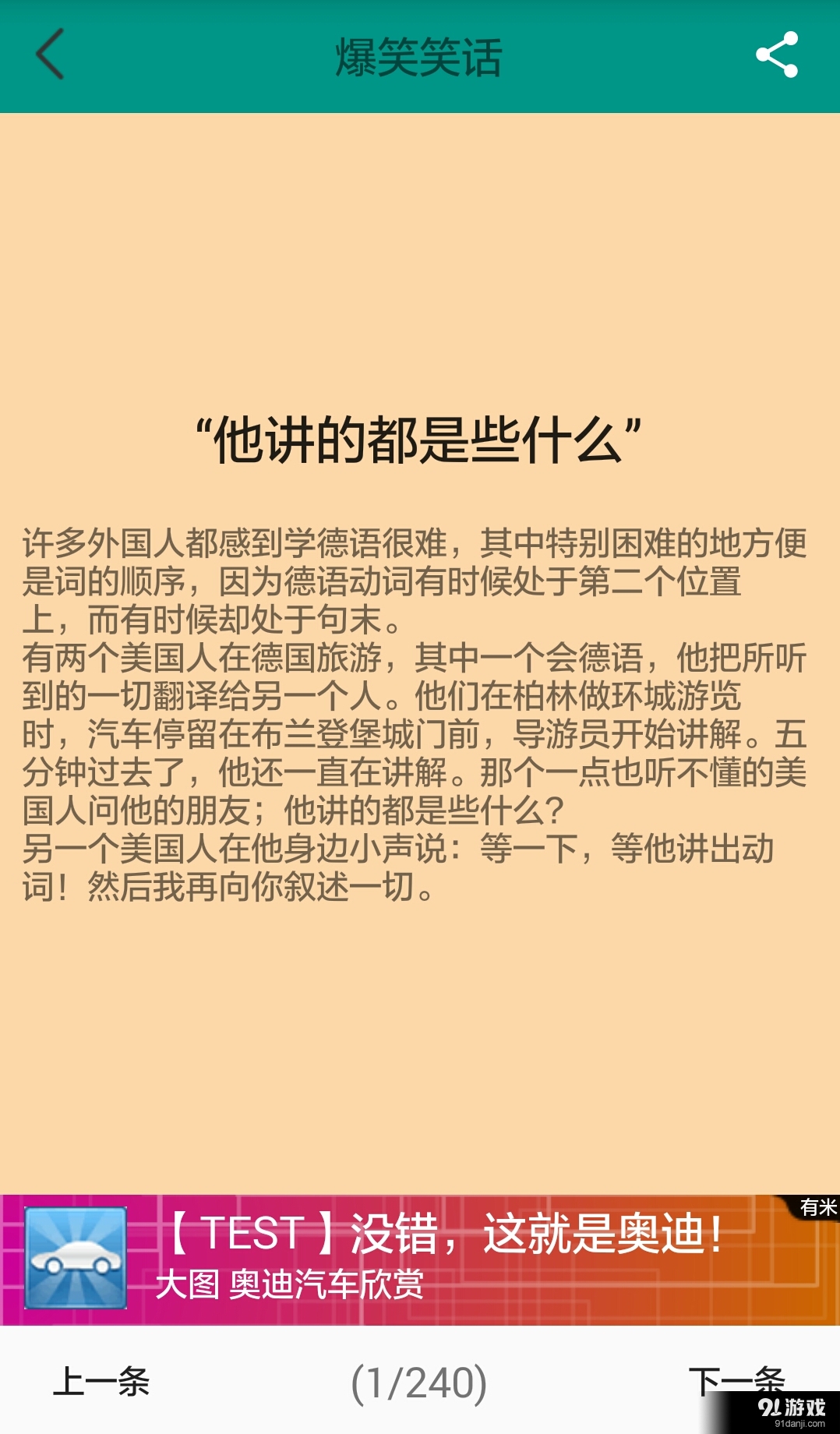 最新笑話網(wǎng)，笑料寶庫(kù)的時(shí)代崛起，引領(lǐng)網(wǎng)絡(luò)笑料新潮流