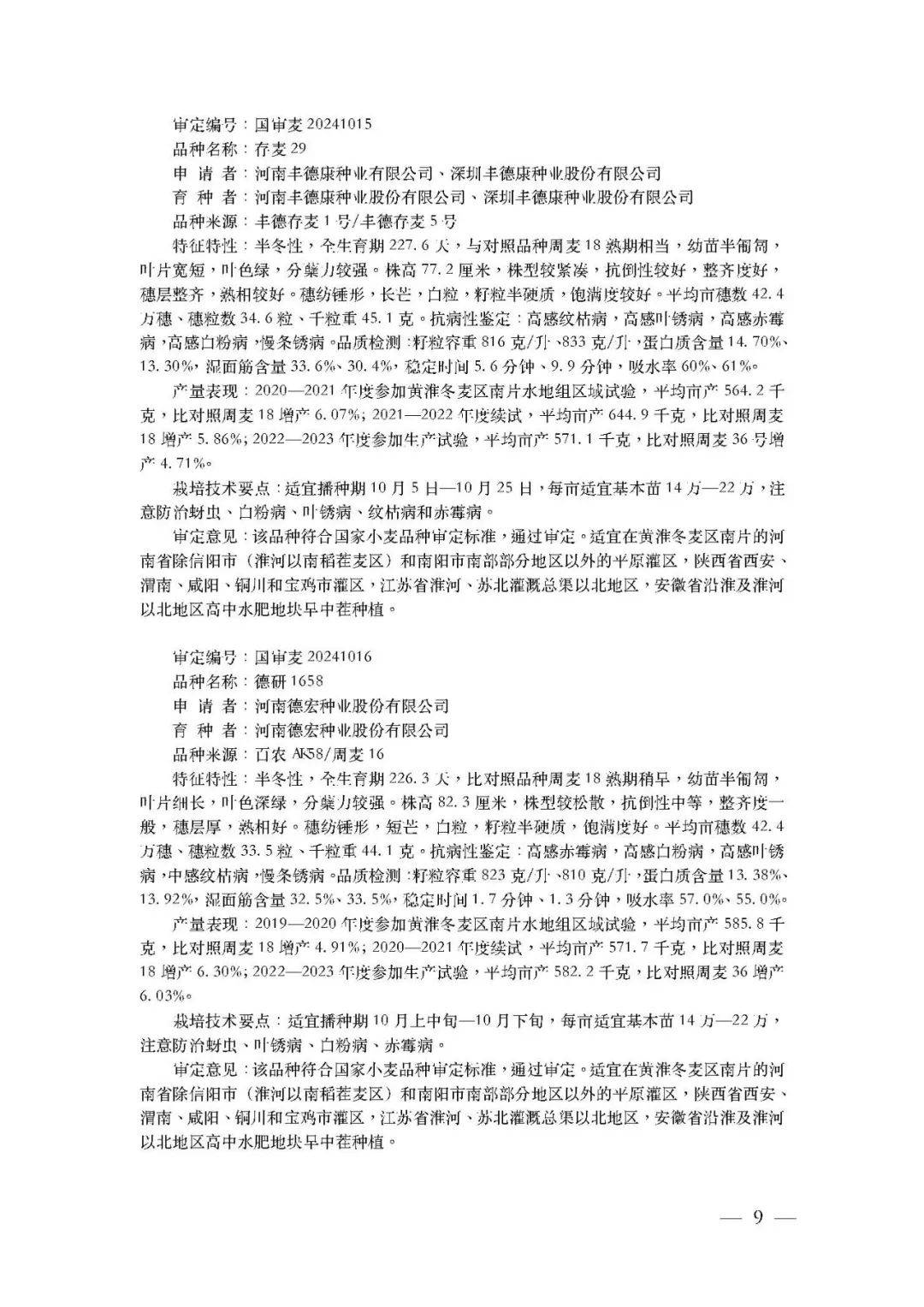 2024澳門六開彩開獎(jiǎng)結(jié)果查詢表,安全設(shè)計(jì)方案評估_JMP10.475影視版