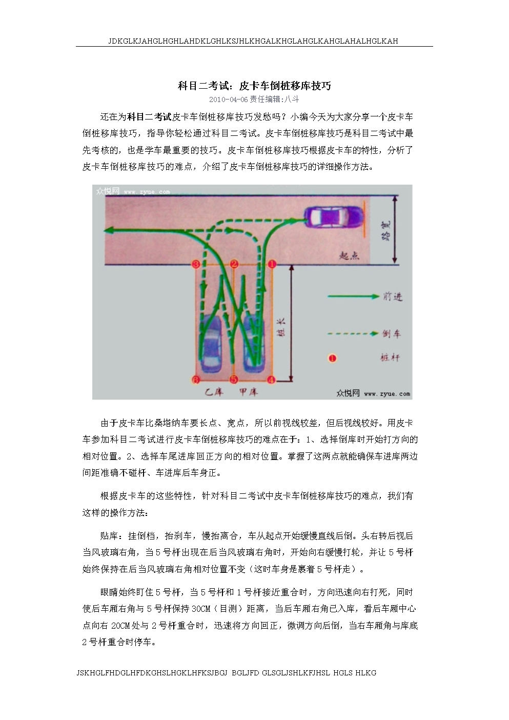 最新皮卡倒車入庫技巧詳解，一段溫馨的駕駛學(xué)習(xí)之旅