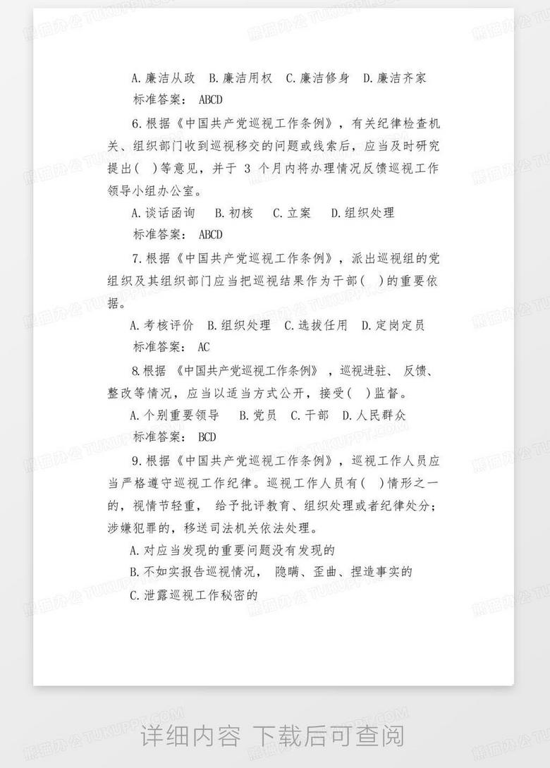 時(shí)代背景下的歷史審視與影響分析，最新黨章考題解讀