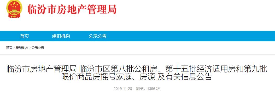 臨汾新房出售最新信息，科技助力居住夢想實(shí)現(xiàn)