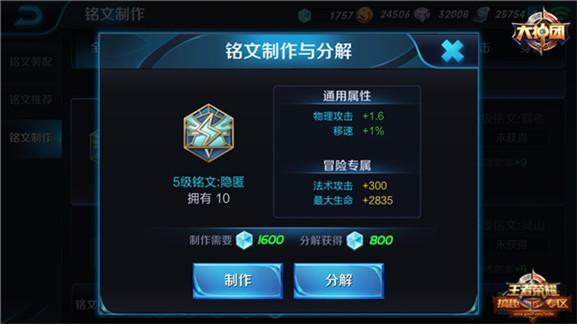 王者榮耀猴子銘文搭配攻略，登頂榮耀殿堂的秘訣！