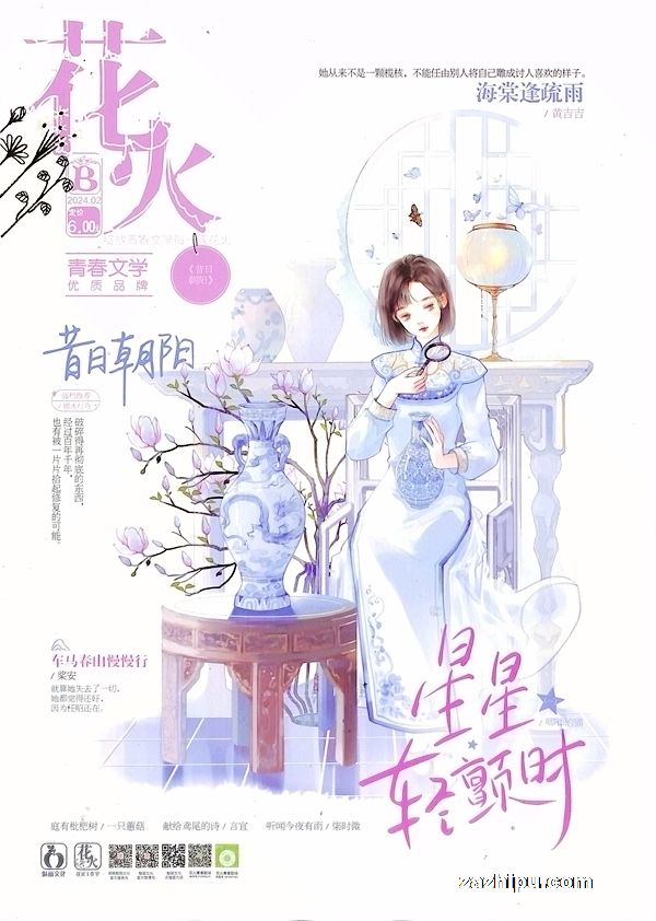 花火最新小說(shuō)2024,花火最新小說(shuō)2024，高科技產(chǎn)品改變生活，未來(lái)觸手可及