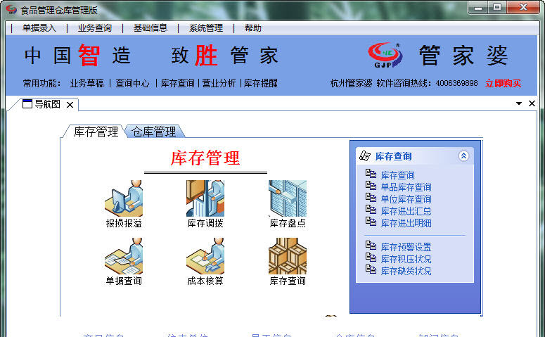 管家婆最準(zhǔn)內(nèi)部資料大會(huì),解答配置方案_科技版4.266