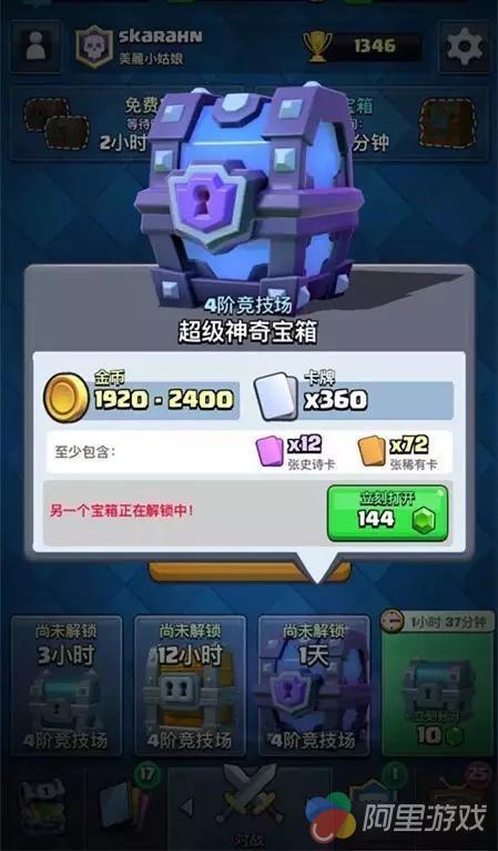 皇室戰(zhàn)爭(zhēng)箱子最新順序,皇室戰(zhàn)爭(zhēng)箱子最新順序，小巷中的神秘寶藏