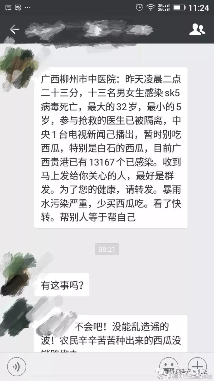 廣西SK5病毒最新消息揭秘，深入了解與應(yīng)對策略