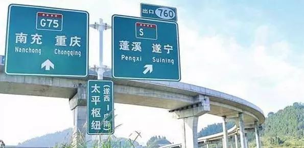 營閬高速公路最新動態(tài)更新，最新消息匯總