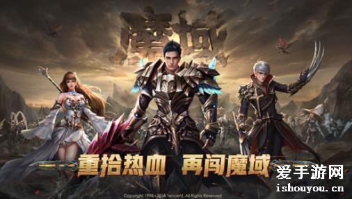 魔域手游新區(qū)啟航，冒險(xiǎn)故事再啟新篇章