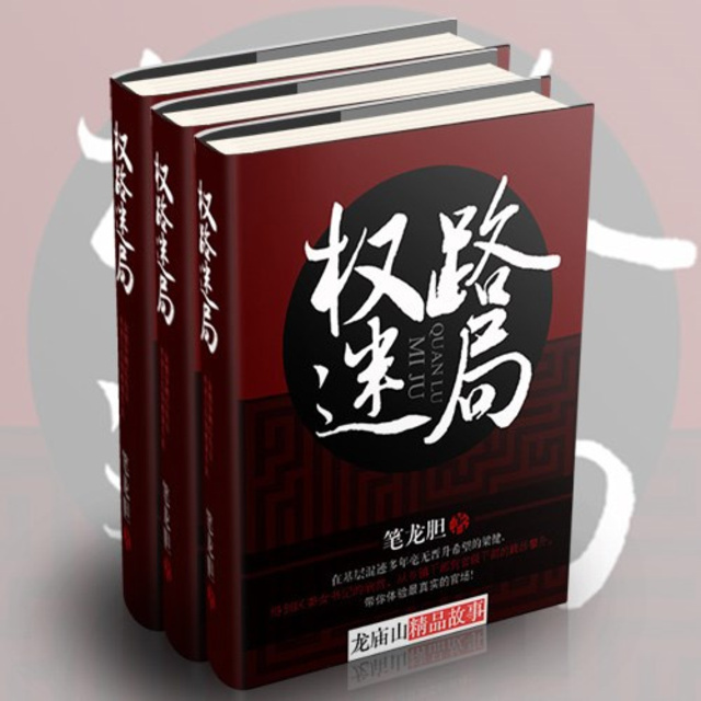 權路迷局2，高科技魅力引領生活變革最新章節(jié)全集閱讀