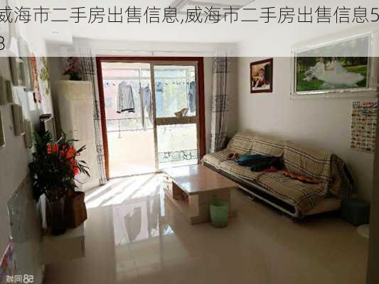 威海二手房最新出售，理想的港灣，溫馨家園