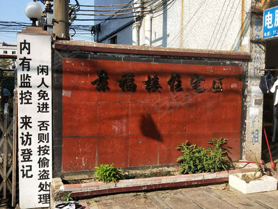 景福圍最新,景福圍最新，追溯歷史脈絡，探尋時代印記