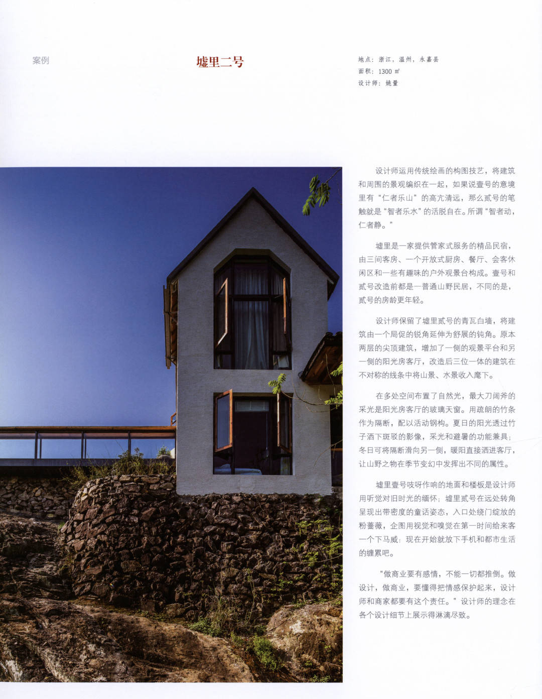 最新民宿視頻,最新民宿視頻，小巷深處的獨(dú)特風(fēng)情