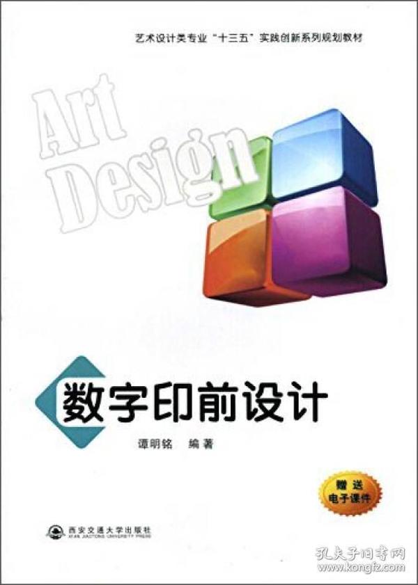 掌握數(shù)字印前最新技術(shù)，引領(lǐng)行業(yè)潮流趨勢