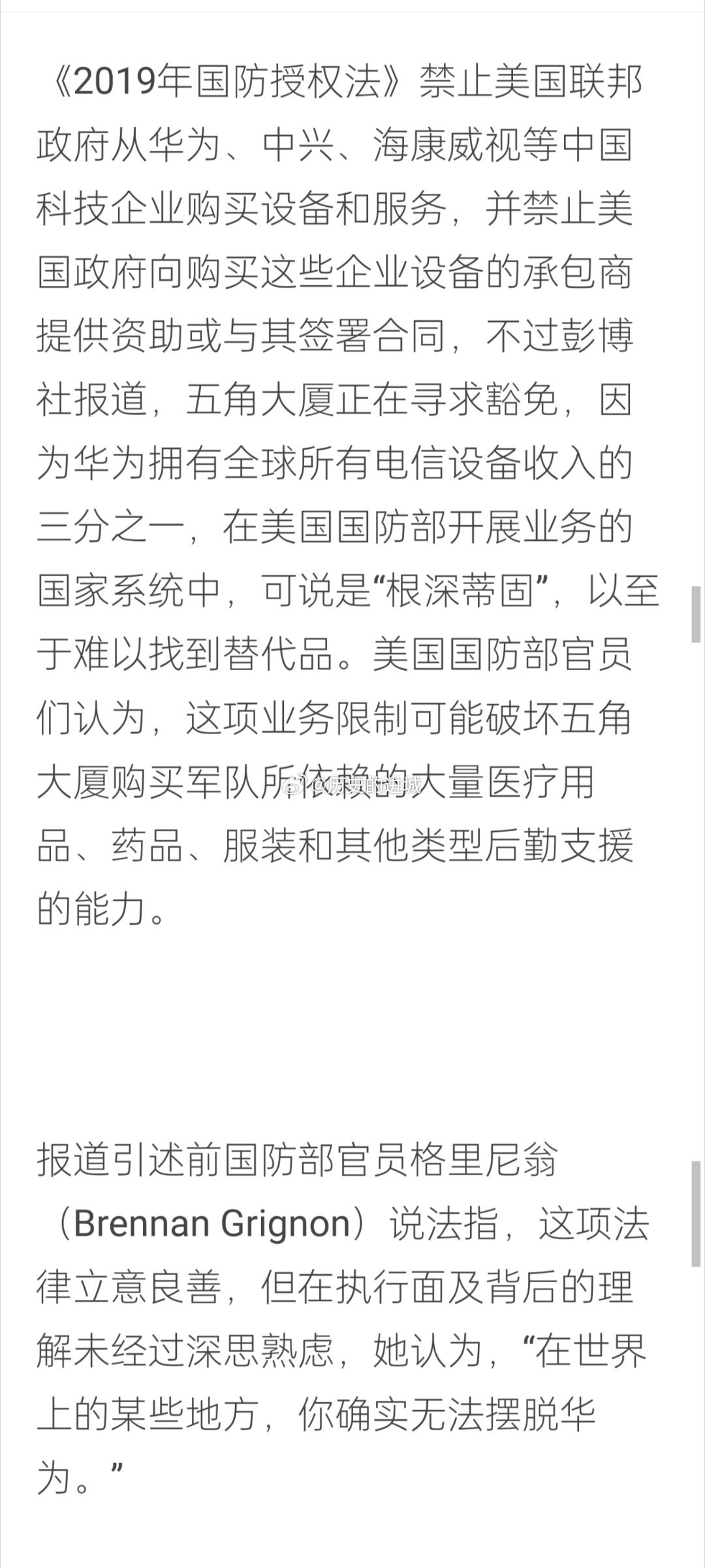 華為禁令下的自然美景之旅，探尋內(nèi)心寧?kù)o與自由之道