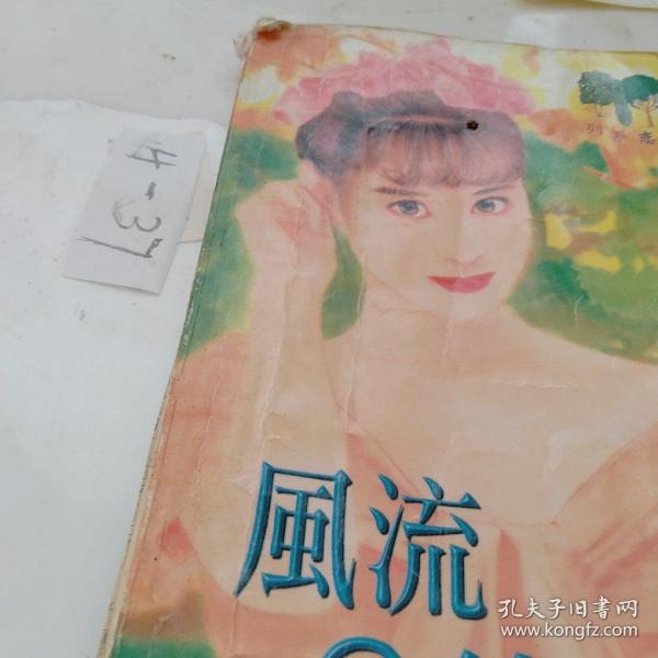 風(fēng)流小春醫(yī)最新篇章，科技革新為生活添彩