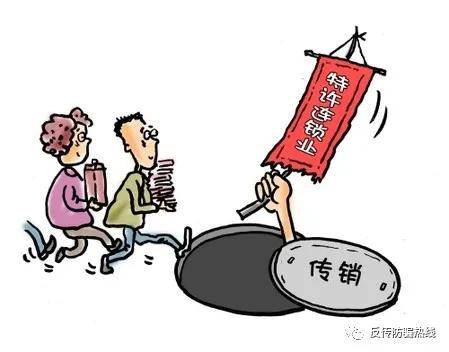 警惕邪道最新傳銷(xiāo)，認(rèn)清并防范傳銷(xiāo)行為的步驟指南與警示提醒