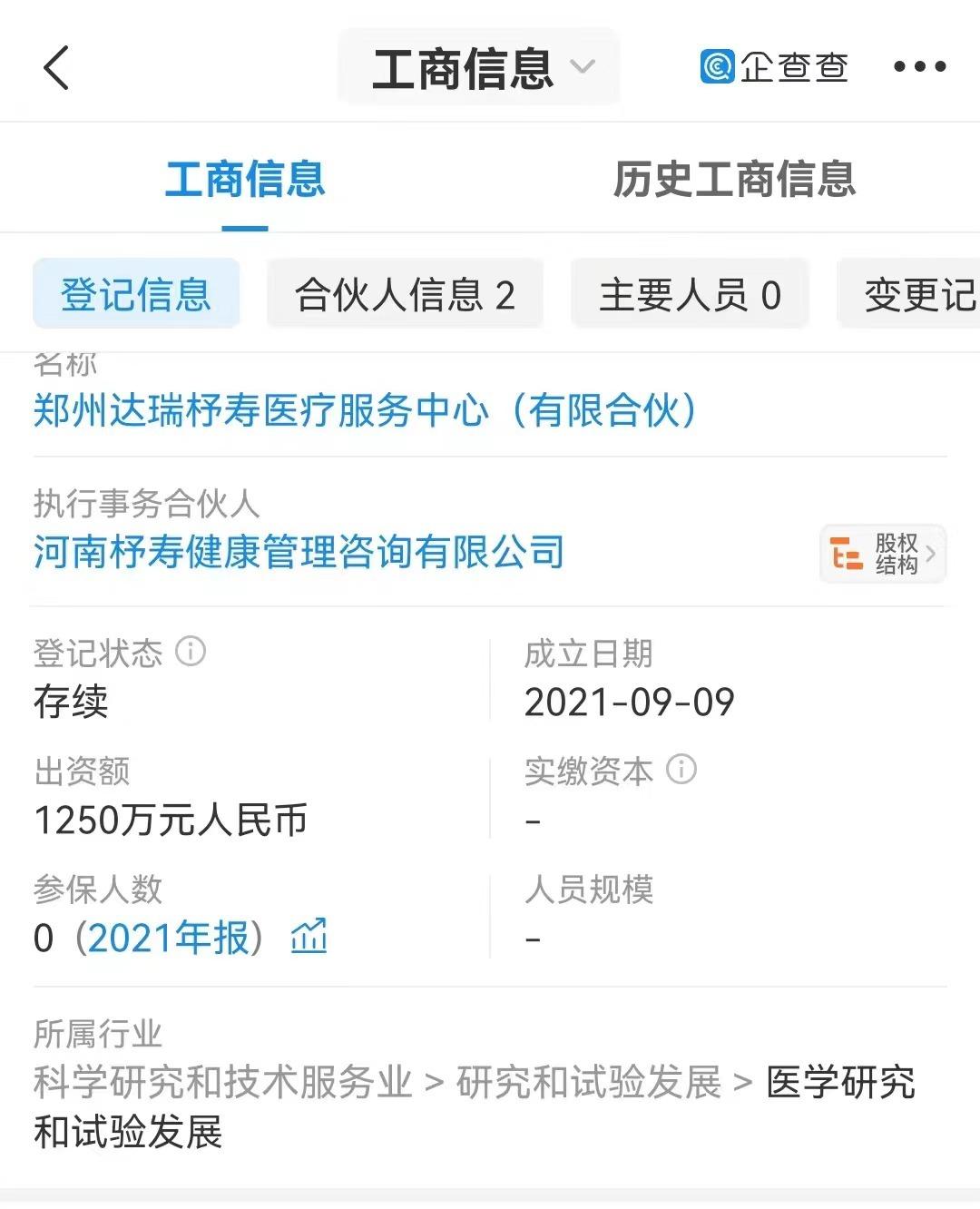 達瑞生物最新動態(tài)，小紅書熱議話題????
