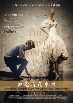 鏡花水月電影，小巷中的隱秘寶藏之謎