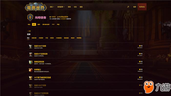 魔獸世界角色信息查詢，自信與成長(zhǎng)的冒險(xiǎn)之旅