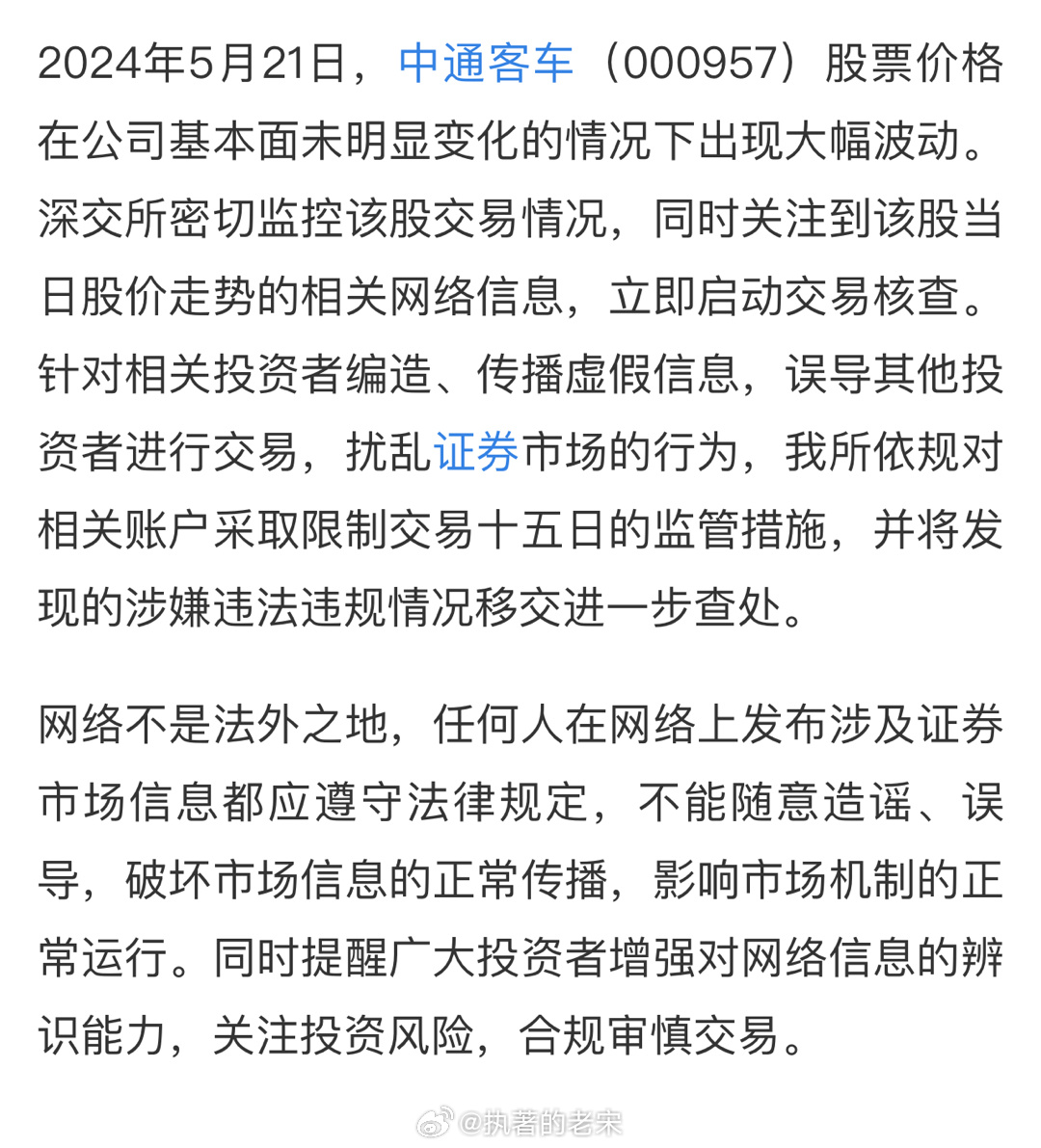 中通客車股票吧，智能出行領(lǐng)域的未來之選