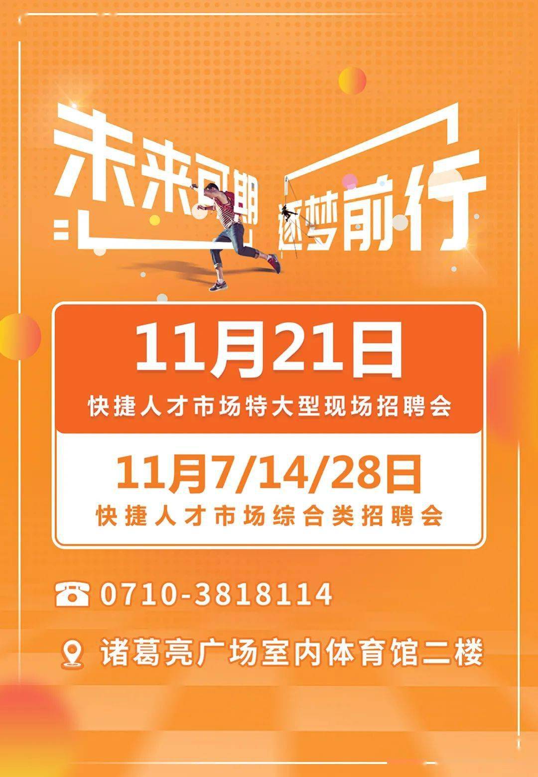 襄陽(yáng)最新招聘，科技革新引領(lǐng)未來(lái)職場(chǎng)風(fēng)尚