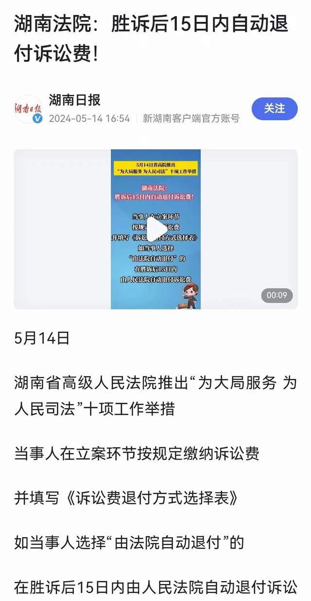 深度解讀，最新訴訟費退還規(guī)定，保障你的權(quán)益不再迷茫！