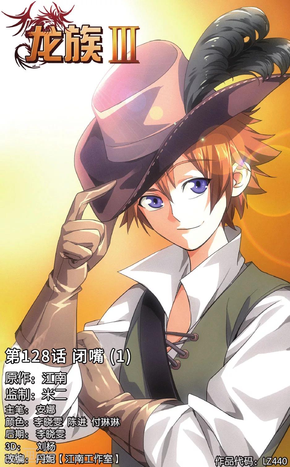 龍族最新章節(jié)，自然之旅鼓舞內(nèi)心，平靜之道揭秘新篇章