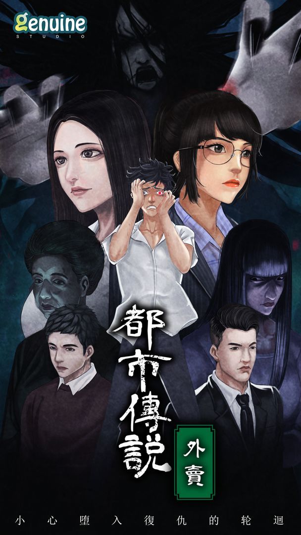 動漫都市傳說，自信與成長的奇幻之旅