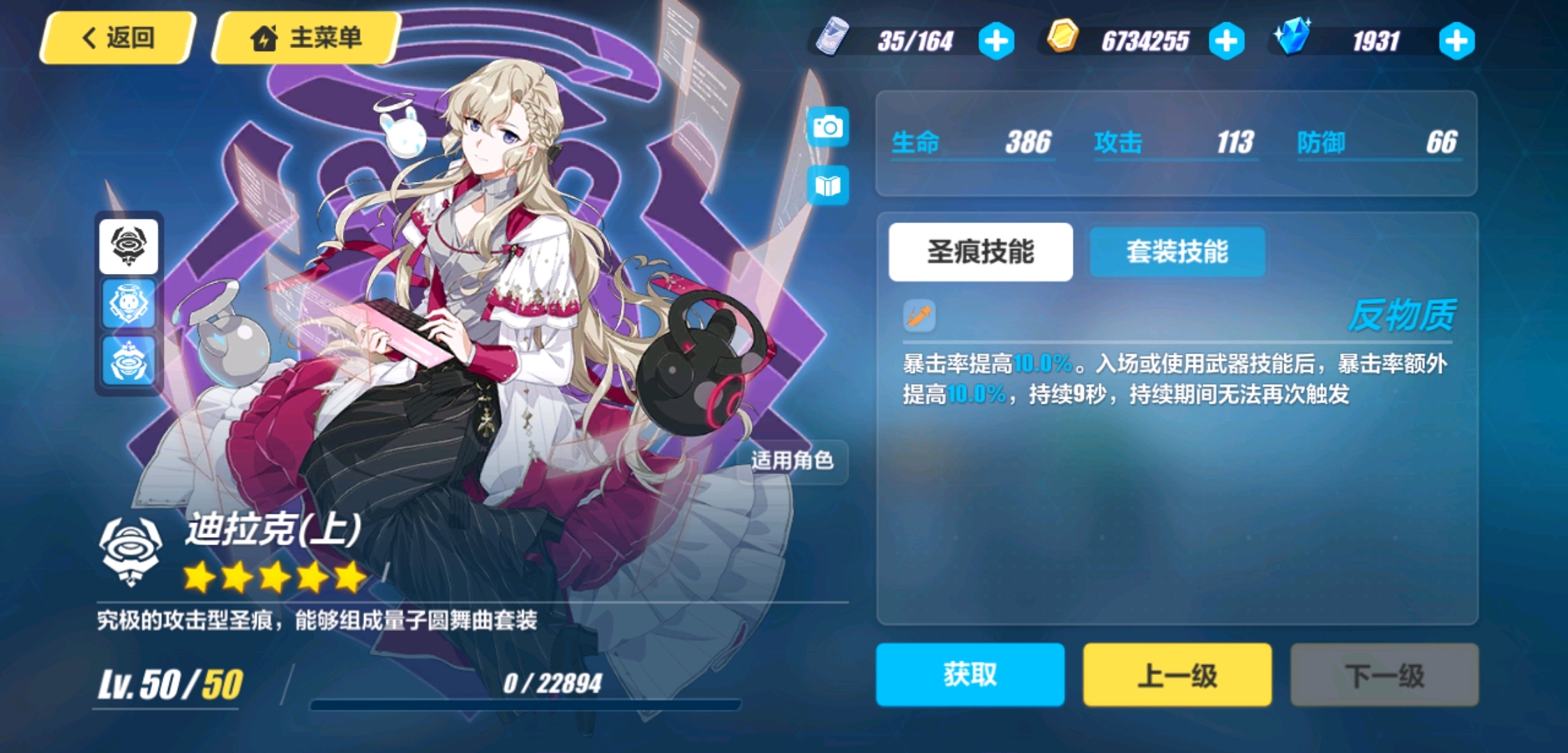 夢蝶新篇，背景、事件與影響全解析