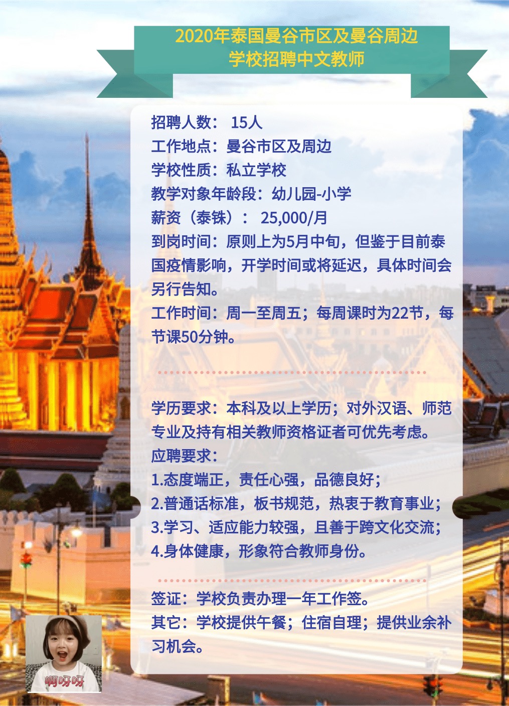 柬埔寨最新招聘信息揭秘，科技革新引領(lǐng)智能生活啟航