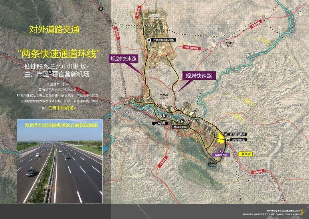 蘭州榆中新規(guī)劃發(fā)布，未來(lái)城市藍(lán)圖震撼亮相，展望新篇章的藍(lán)圖揭秘??