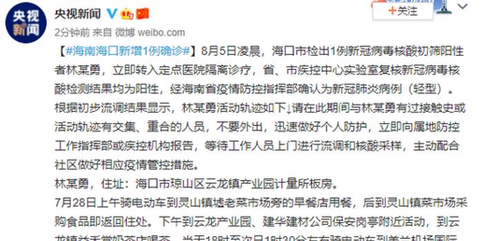 海口新增病例背后的故事，小巷深處的獨(dú)特邂逅