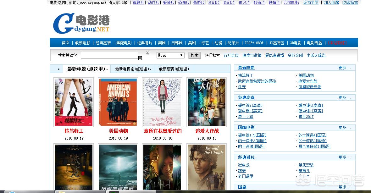 免費電影網(wǎng)站，輕松觀看心儀大片的全免費平臺！