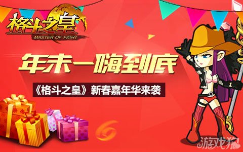 格斗之皇全新福利包引領(lǐng)格斗新時代，豪華獎勵火熱派送！