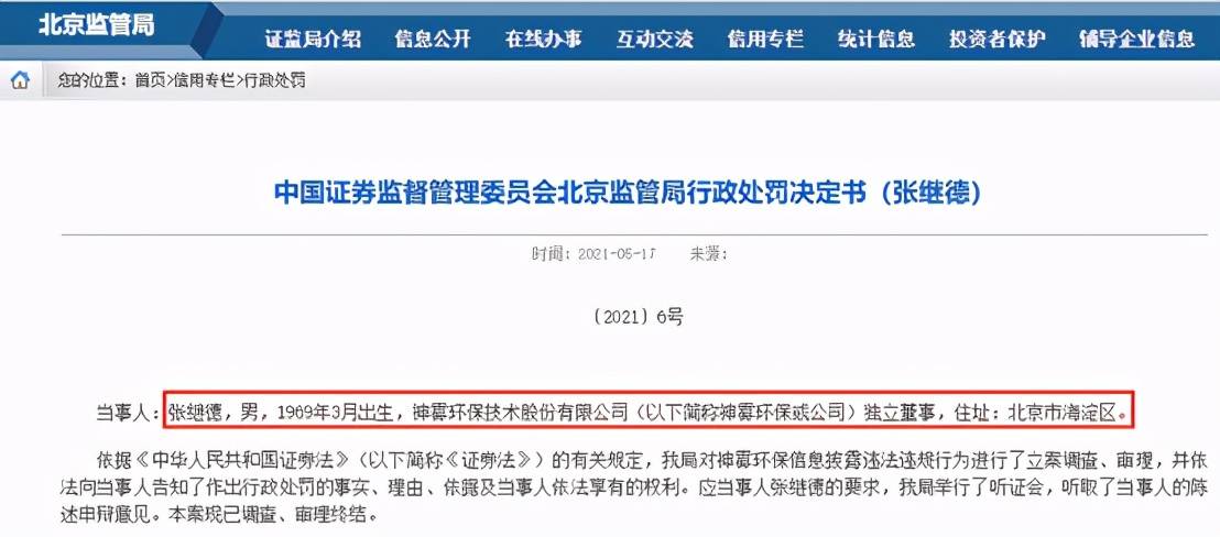 金昌神霧招聘信息，引領科技新紀元，開啟智能生活之門