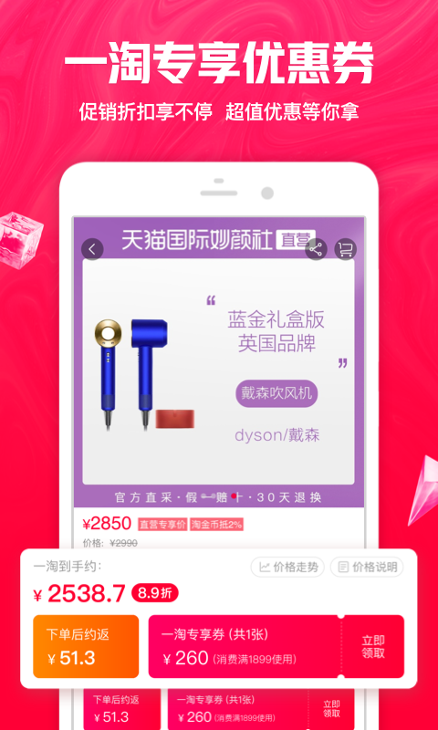 一淘最新優(yōu)惠攻略，省錢達(dá)人必備指南！???