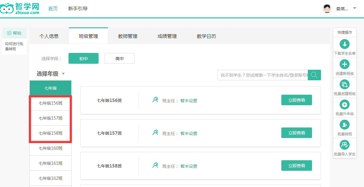 智學(xué)網(wǎng)最新清除好友操作指南，一步步教你如何操作科普版