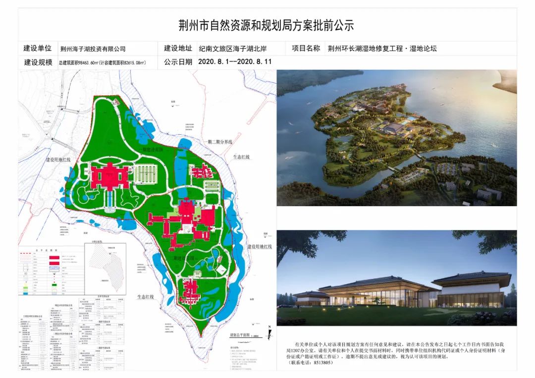 荊州規(guī)劃局最新動(dòng)態(tài)揭秘，城市發(fā)展規(guī)劃與建設(shè)進(jìn)展??