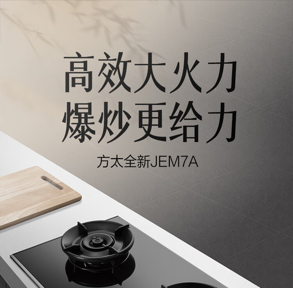 方太燃?xì)庠钚驴钌鲜校悄芸萍即蛟焓孢m廚房新體驗(yàn)