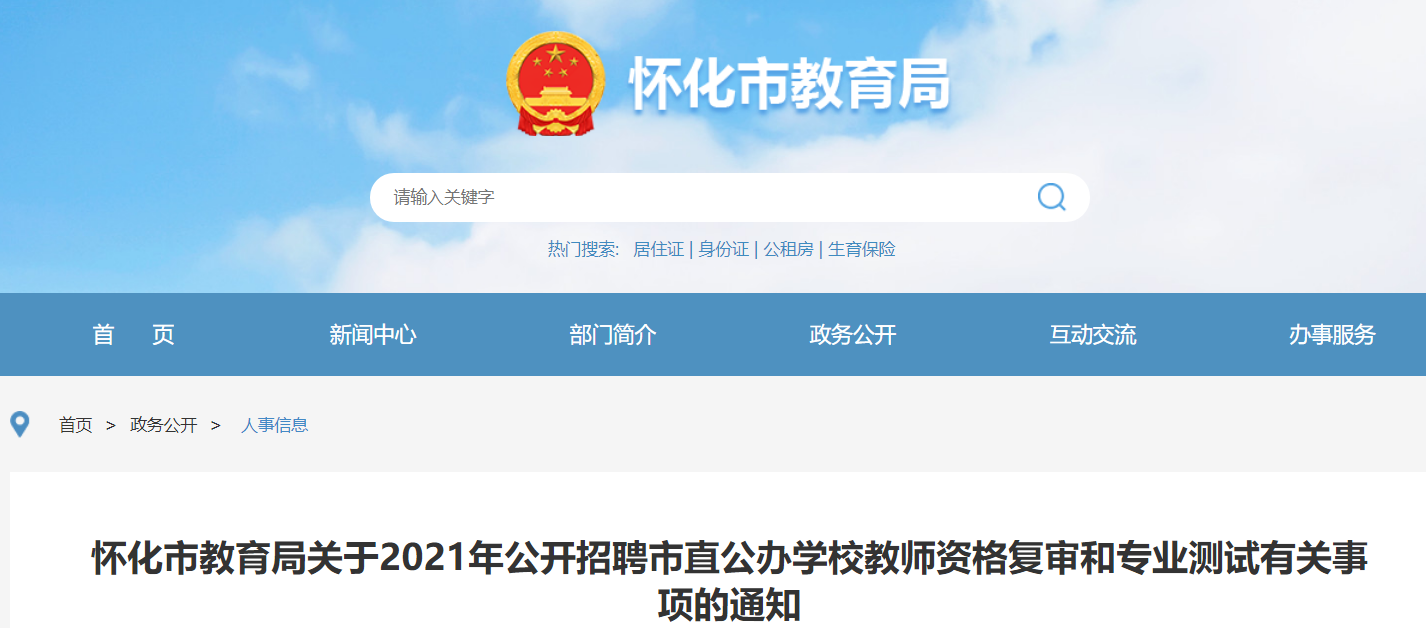 懷化招聘網(wǎng)最新探秘，小巷中的隱藏職位寶藏