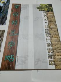 漢簡最新書，高科技的魅力，引領(lǐng)生活變革的先鋒