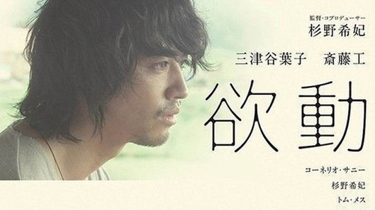 日本電影欲動，與自然美景共舞的心靈之旅