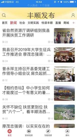 豐順最新資訊，探索新發(fā)展、新動態(tài)