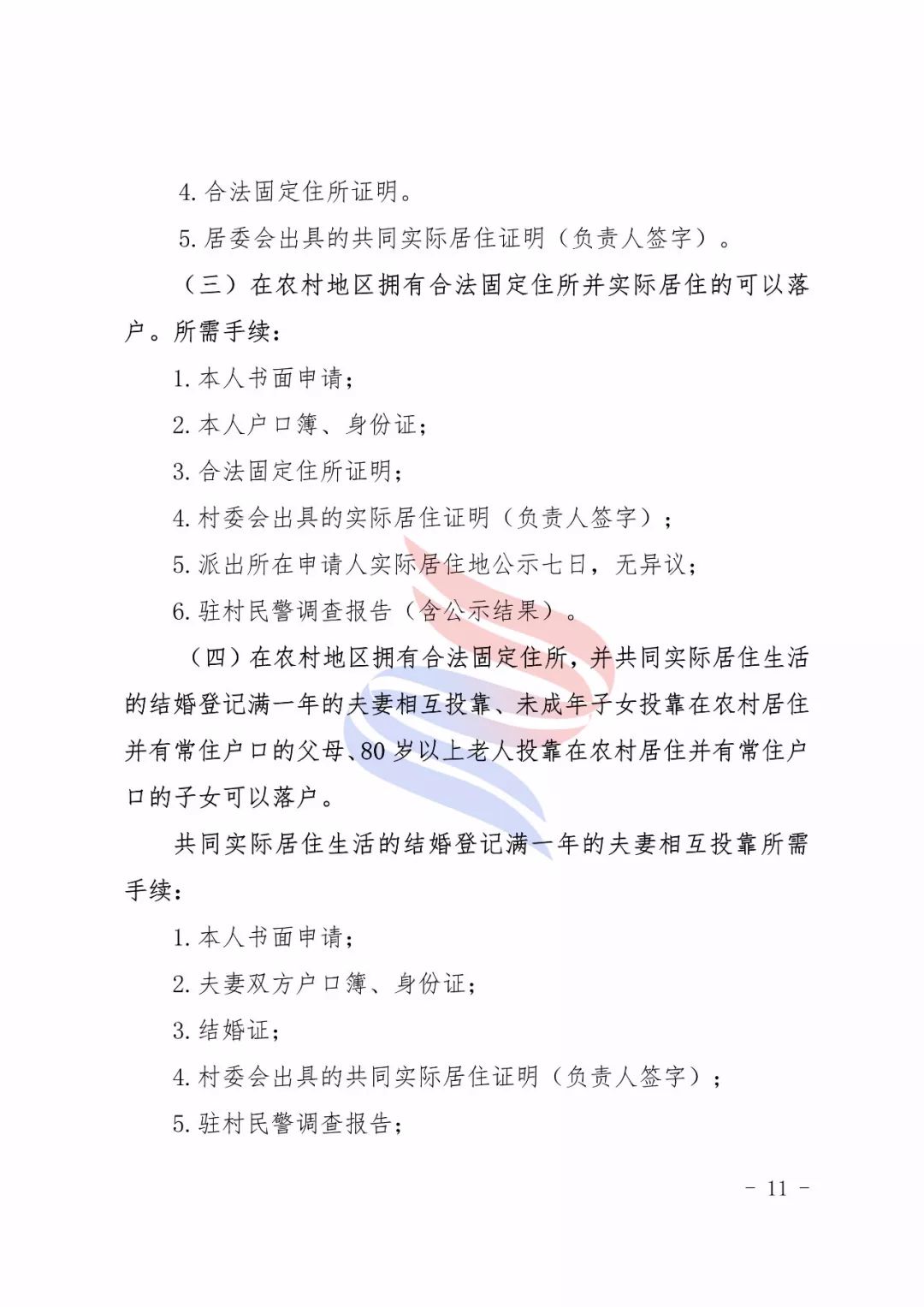 琢州戶口政策最新動(dòng)態(tài) ???