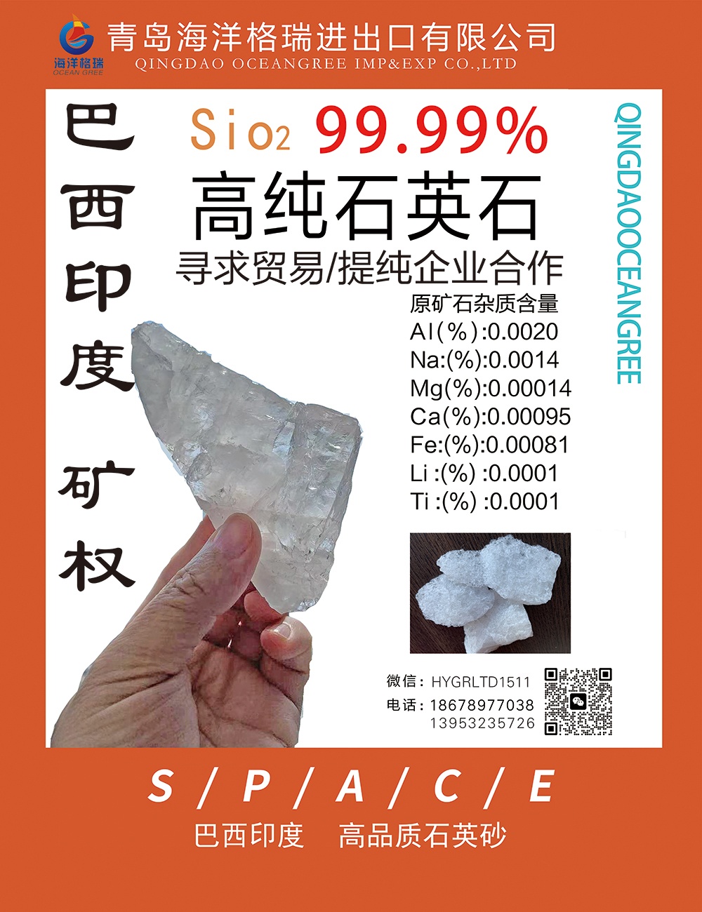 石英價格走勢揭秘，市場趨勢、影響因素與案例分析深度解析