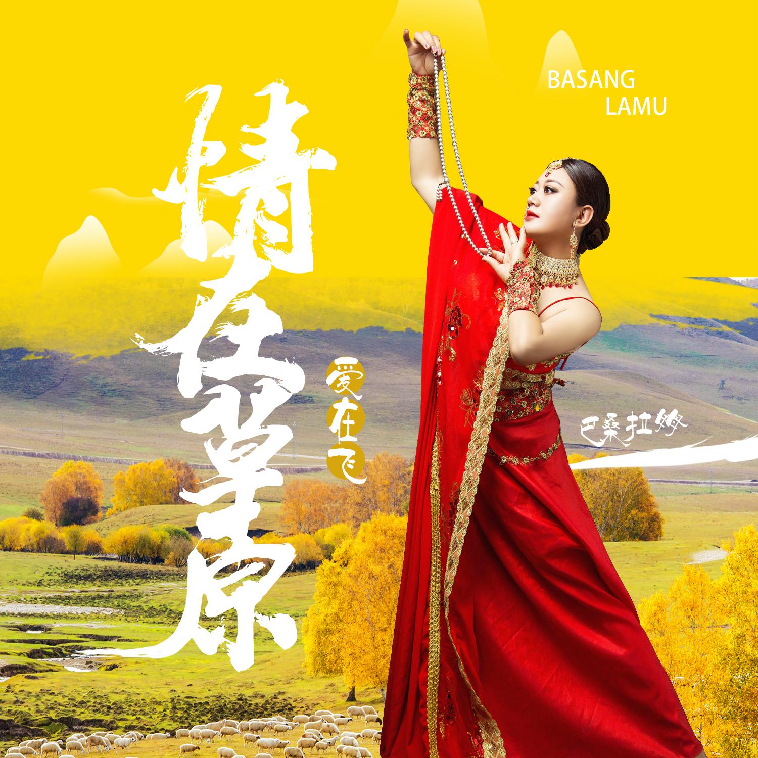 最新廣場舞草原情，草原上的舞動魅力