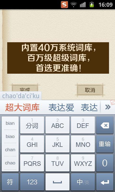 搜狗輸入法2025最新版下載，小巷中的高效文字輸入樂園