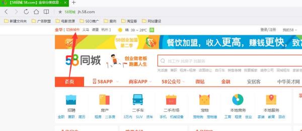石家莊最新招聘信息盡在58同城，職場新征程啟程，點燃自信成就之火