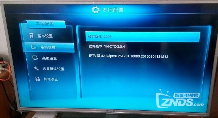 創(chuàng)維最新版本，家的溫馨傳遞者